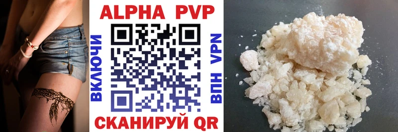 дарнет шоп  Билибино  Alfa_PVP Crystall 