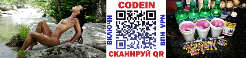 блэк спрут зеркало Билибино Кодеин напиток Lean (лин)