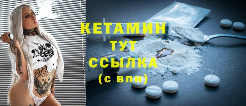 Кетамин ketamine  Билибино 