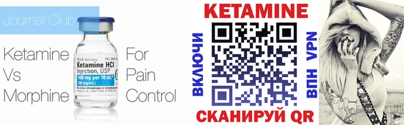 купить  сайты  Билибино  Кетамин VHQ 