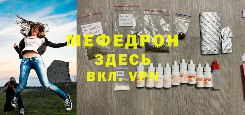 Мефедрон mephedrone  где купить   Билибино 